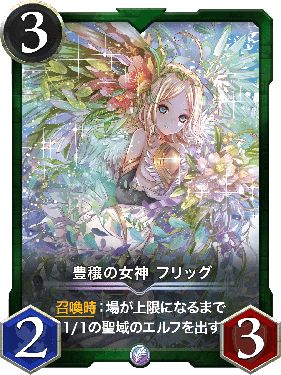 日本最大級ブロックチェーンゲーム(NFTゲーム)「CryptoSpells」