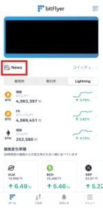 bitFlyerアプリ