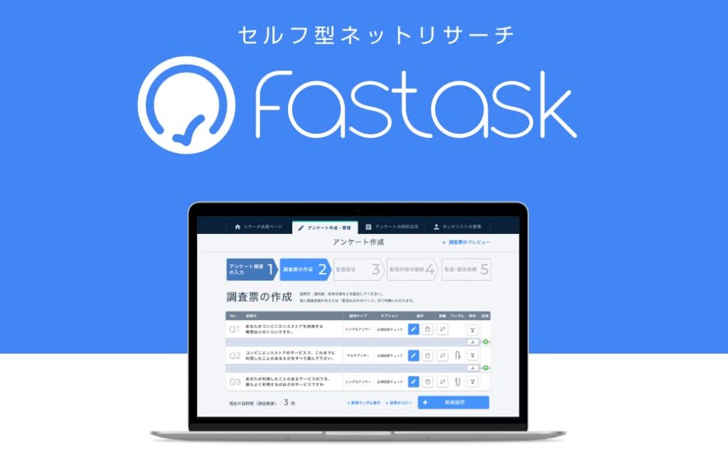 Fastask