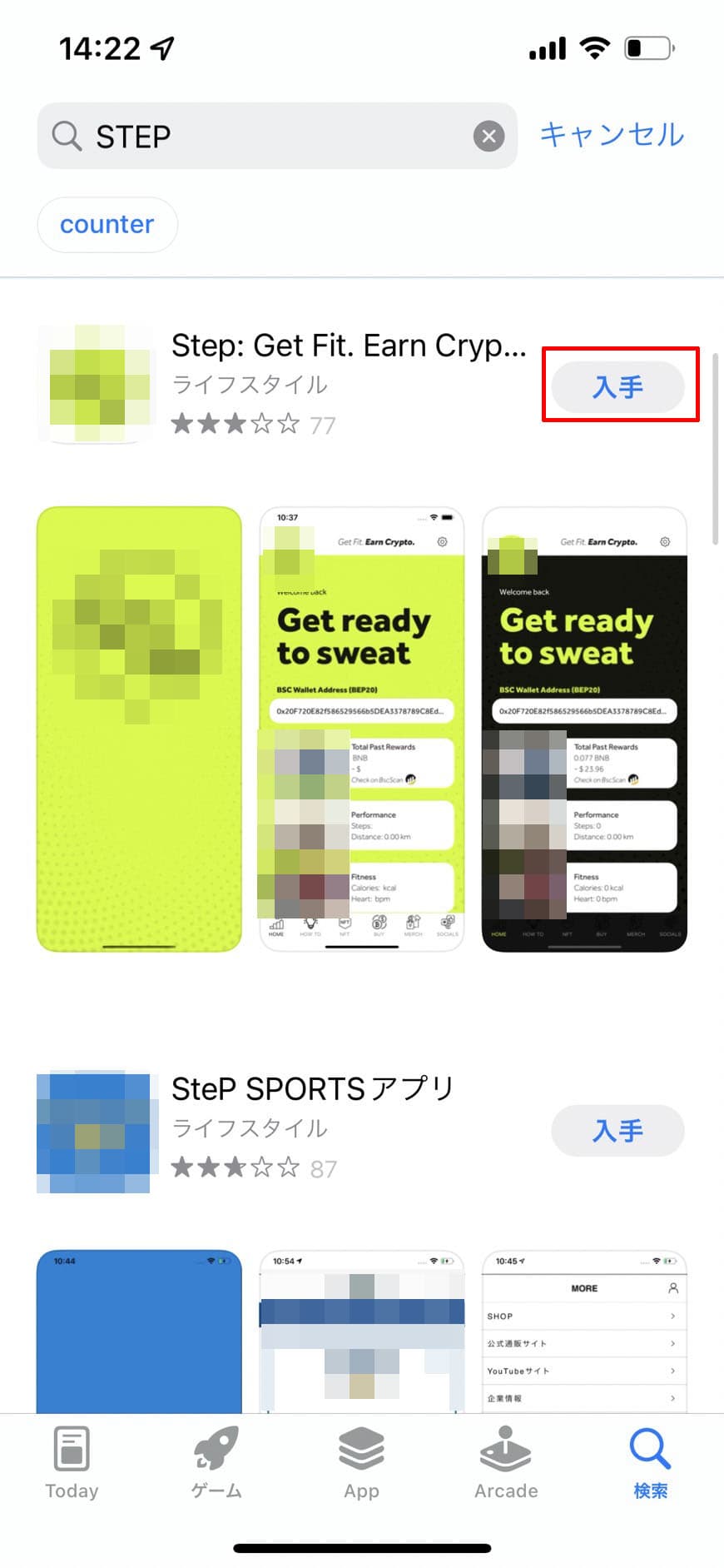 STEPの始め方①