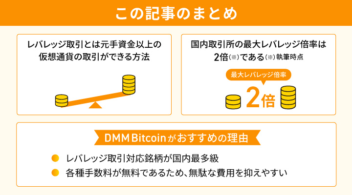 この記事のまとめ