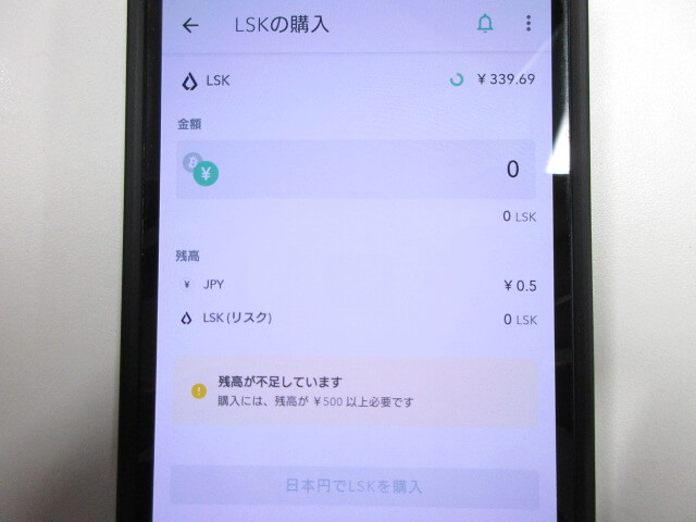 リスクの購入画面