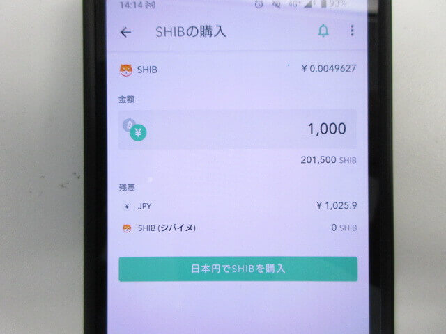 柴犬コインの購入画面