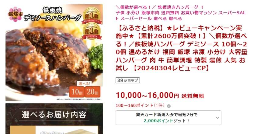 デミソースハンバーグ