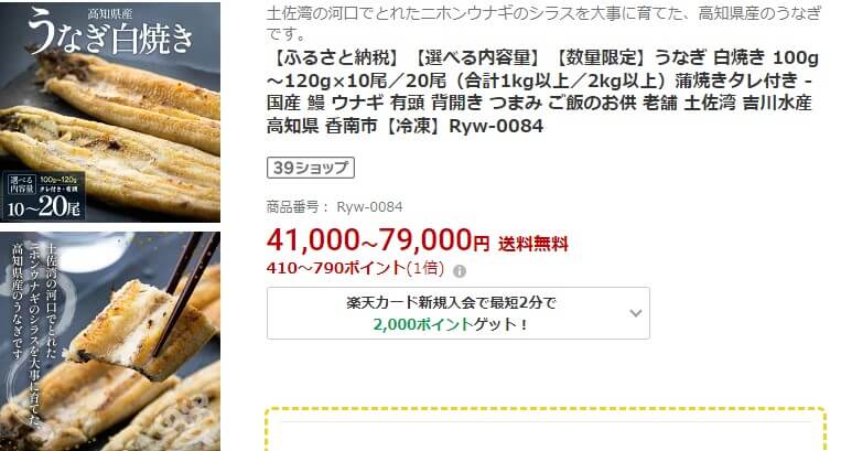香南市返礼品ランキング