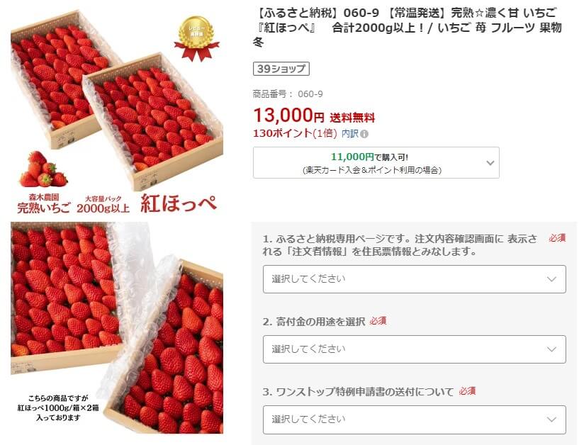 牧之原市返礼品