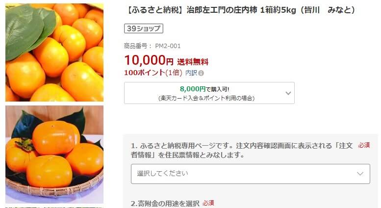 返礼品ランキング