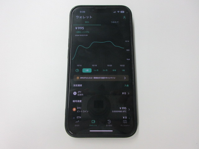 コインチェックの仮想通貨ウォレット