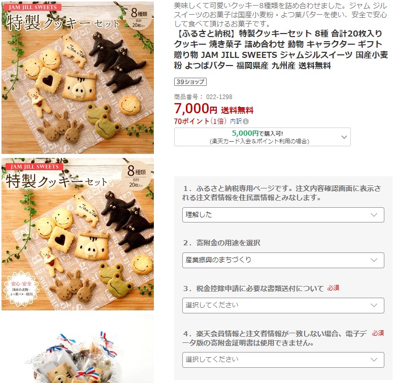 嘉麻市返礼品