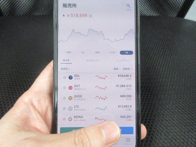 bitbankのドージコインの取引画面