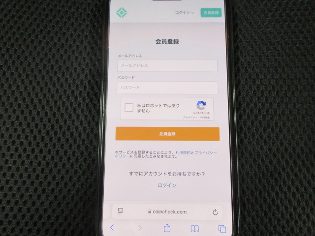 コインチェックの登録画面