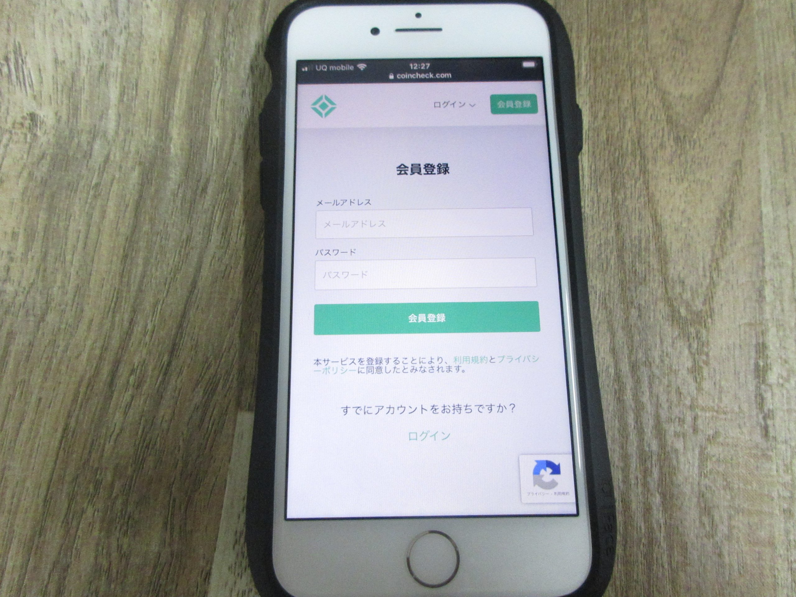 図解・写真付き】ビットコイン・仮想通貨の始め方！超初心者向け