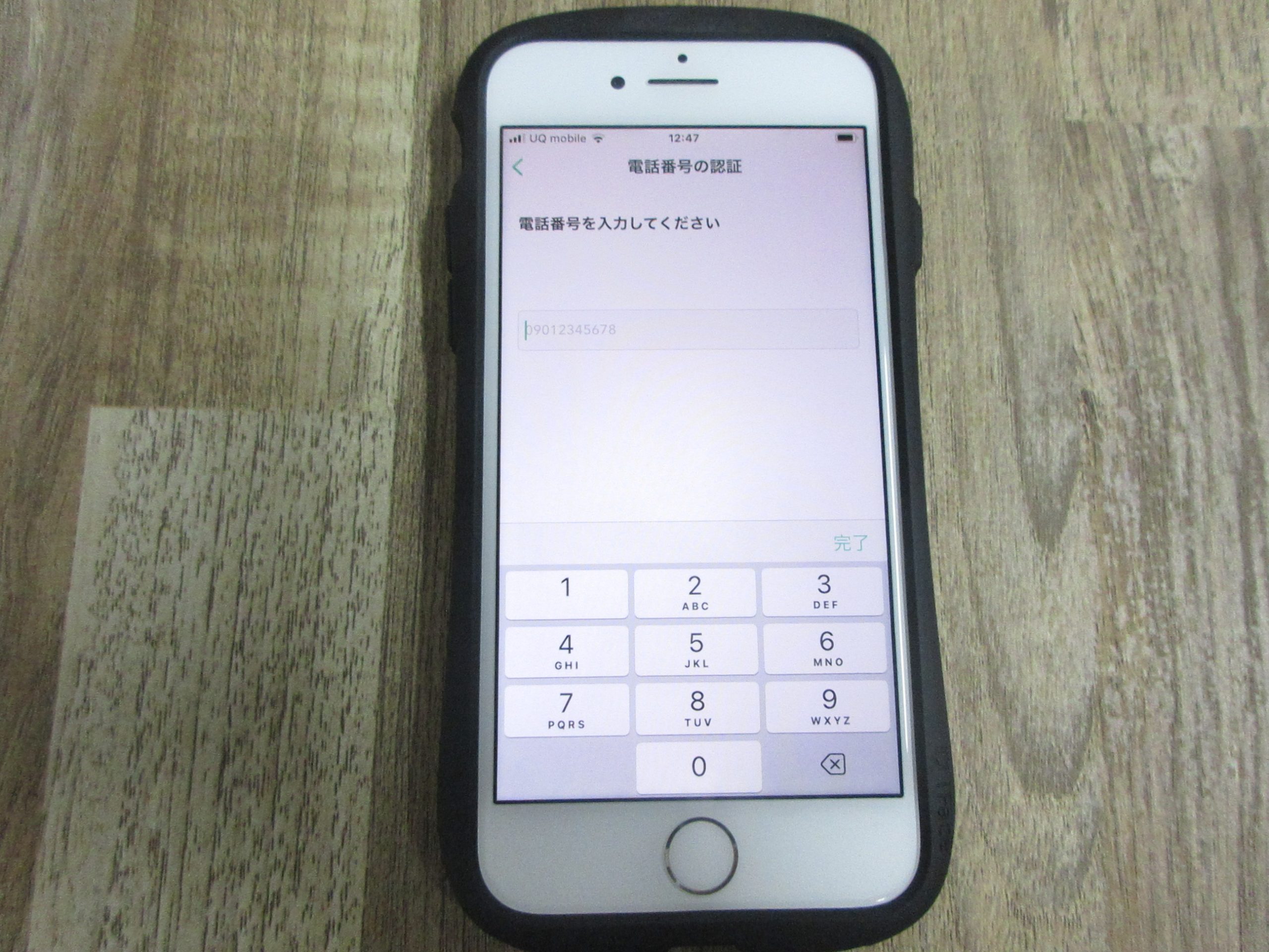Coincheck電話番号の認証の電話番号入力画面