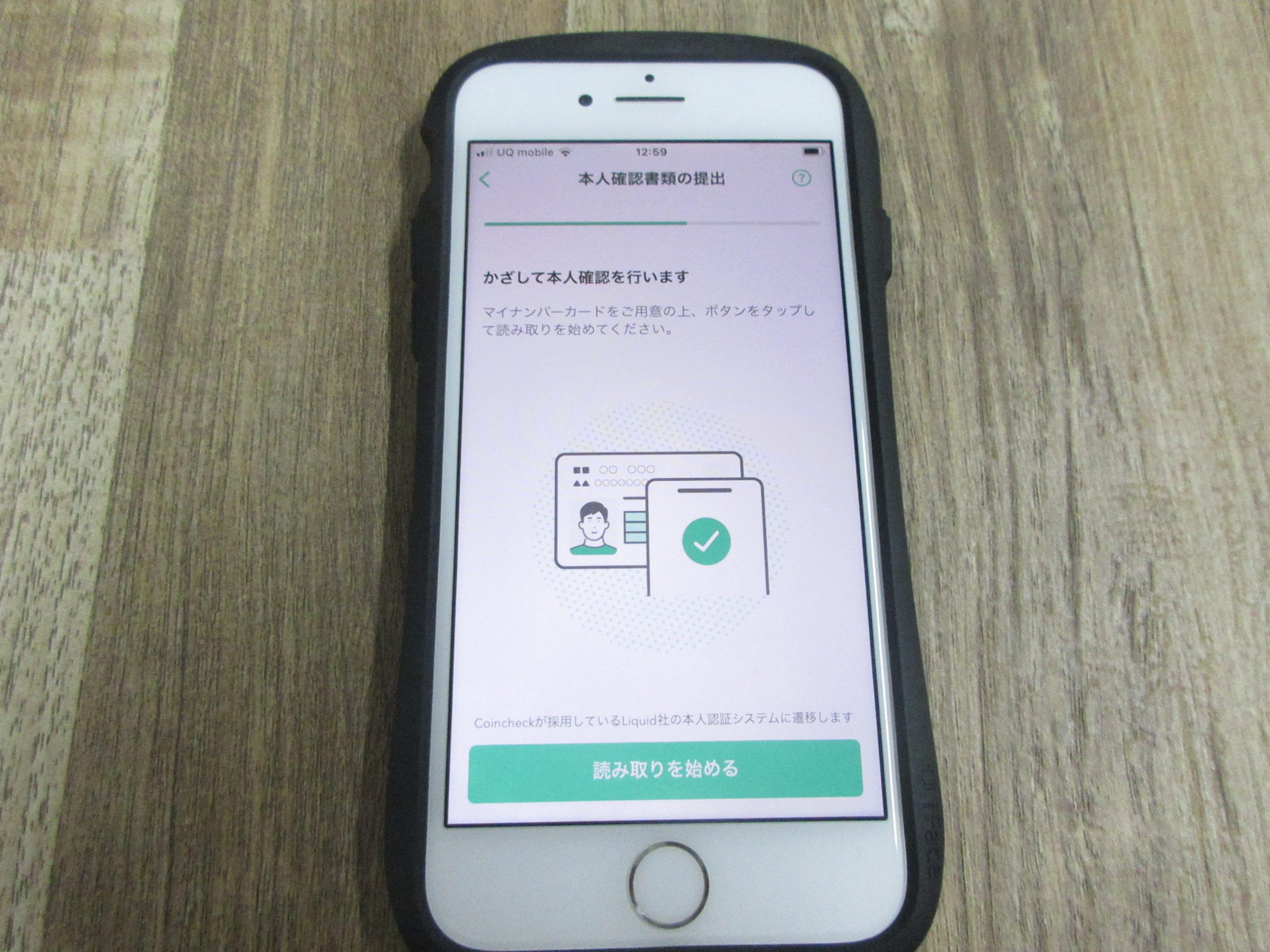 Coincheckの本人確認書類の選択画面