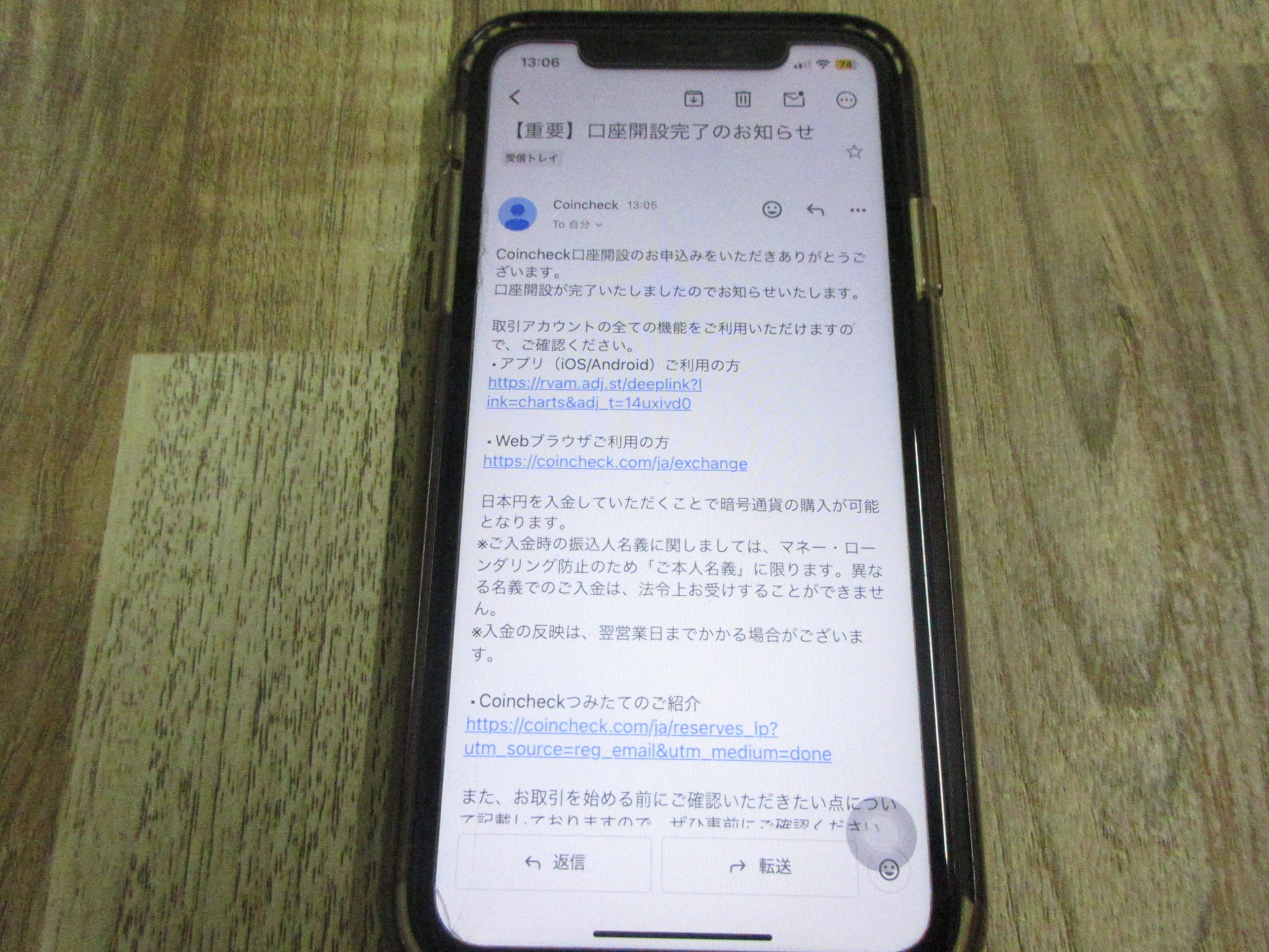 Coincheckの口座開設完了のお知らせメール