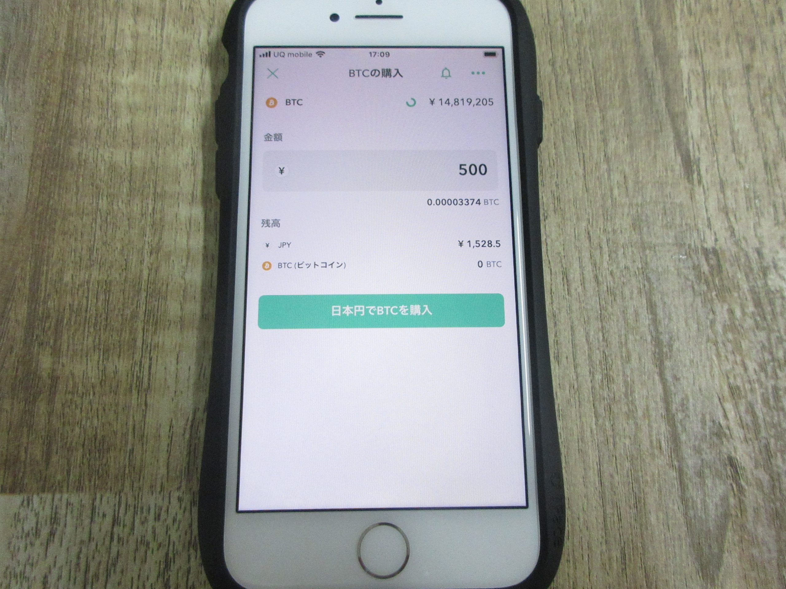 図解・写真付き】ビットコイン・仮想通貨の始め方！超初心者向け