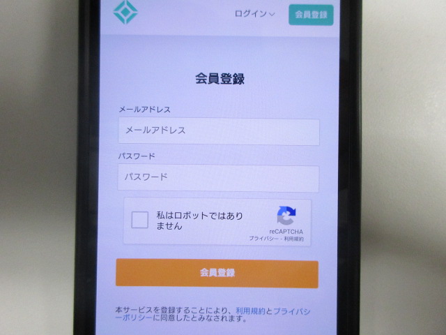 Coincheckのログイン画面