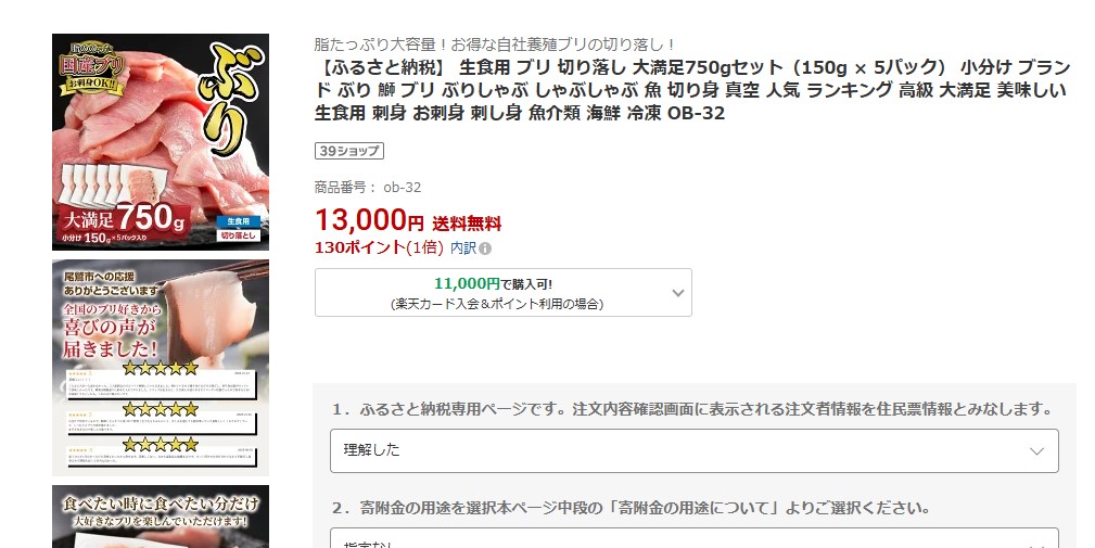 尾鷲市返礼品