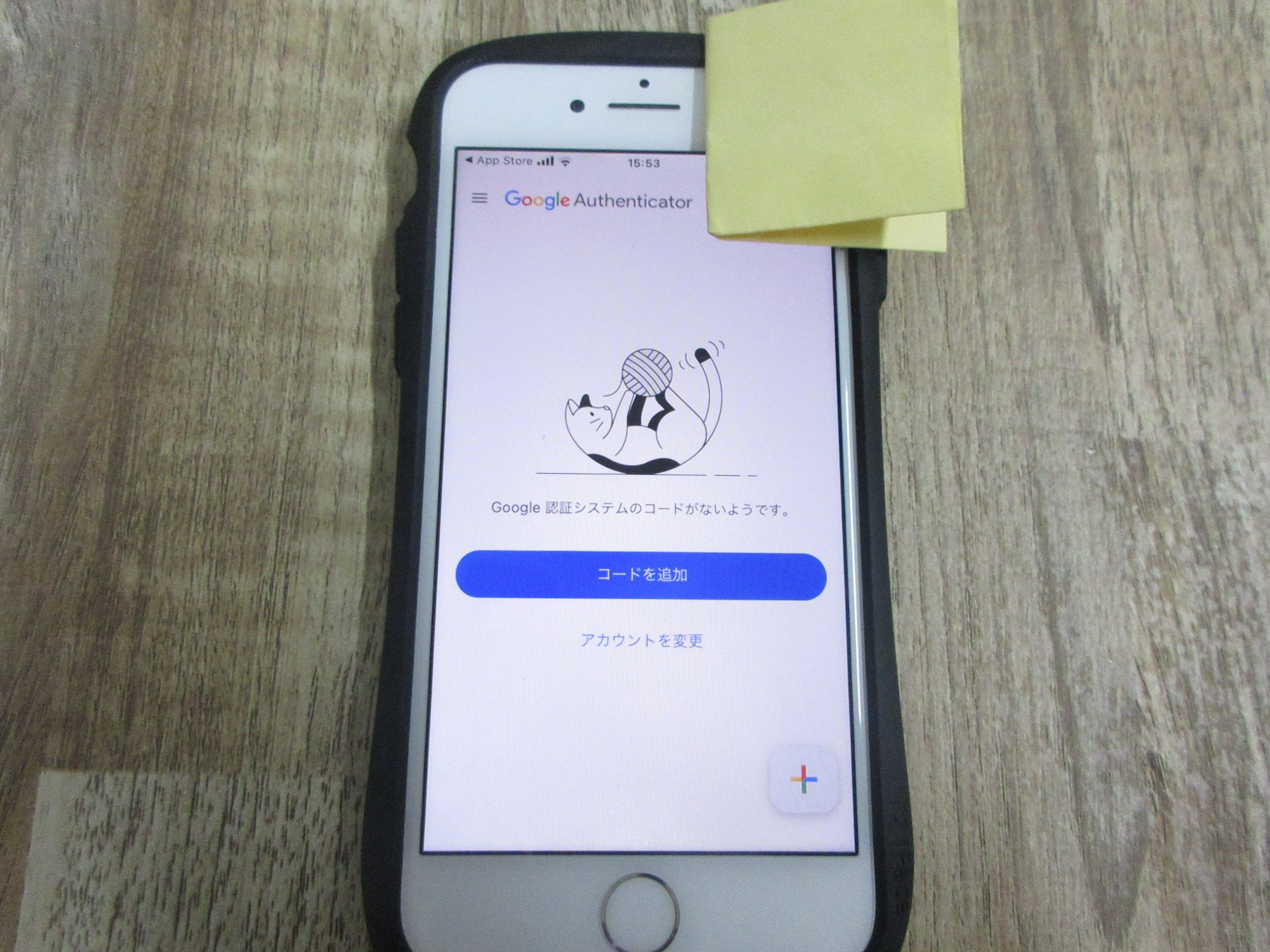 GoogleAuthenticatorのコード追加画面