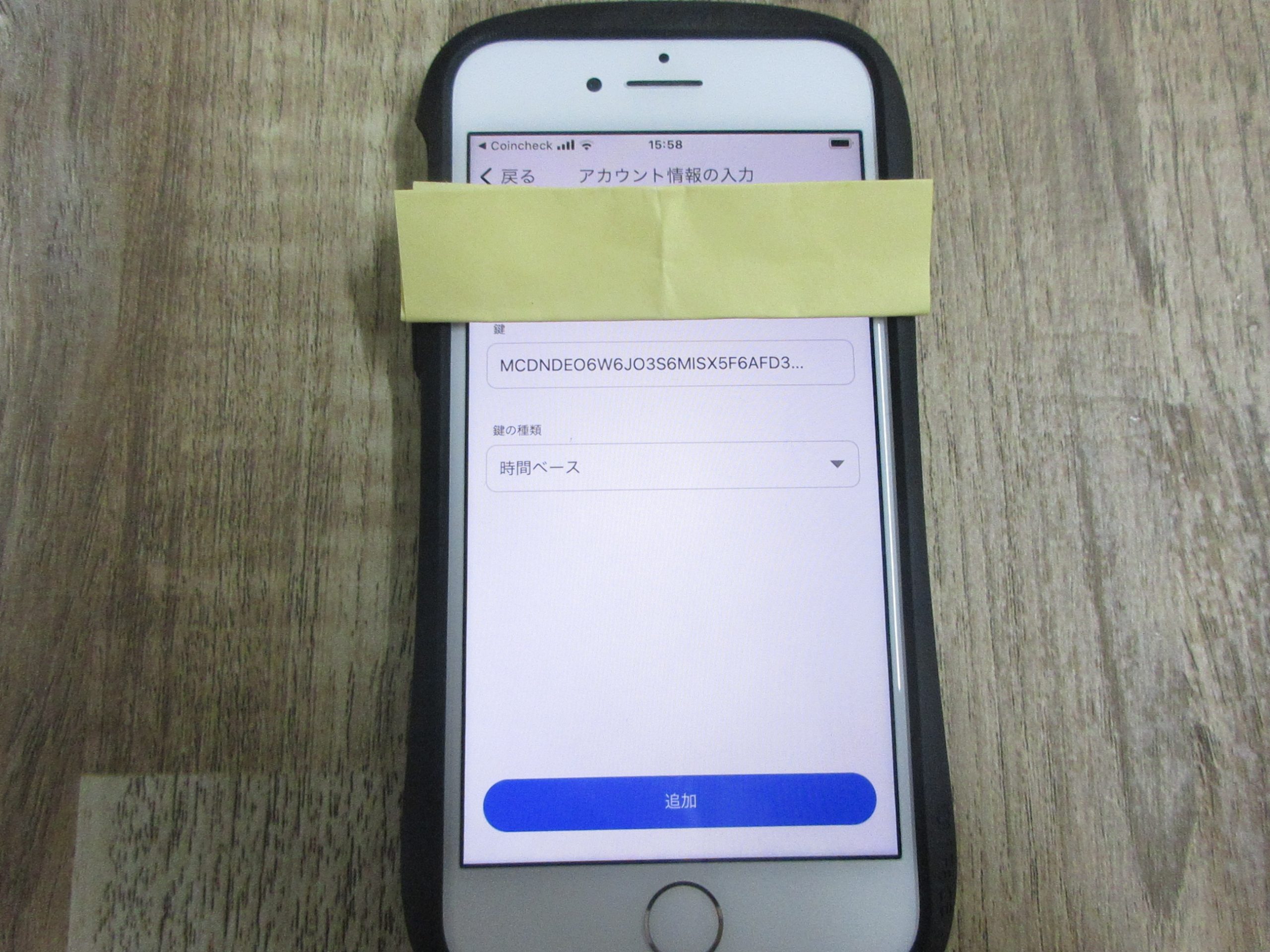 GoogleAuthenticatorのアカウント情報入力画面