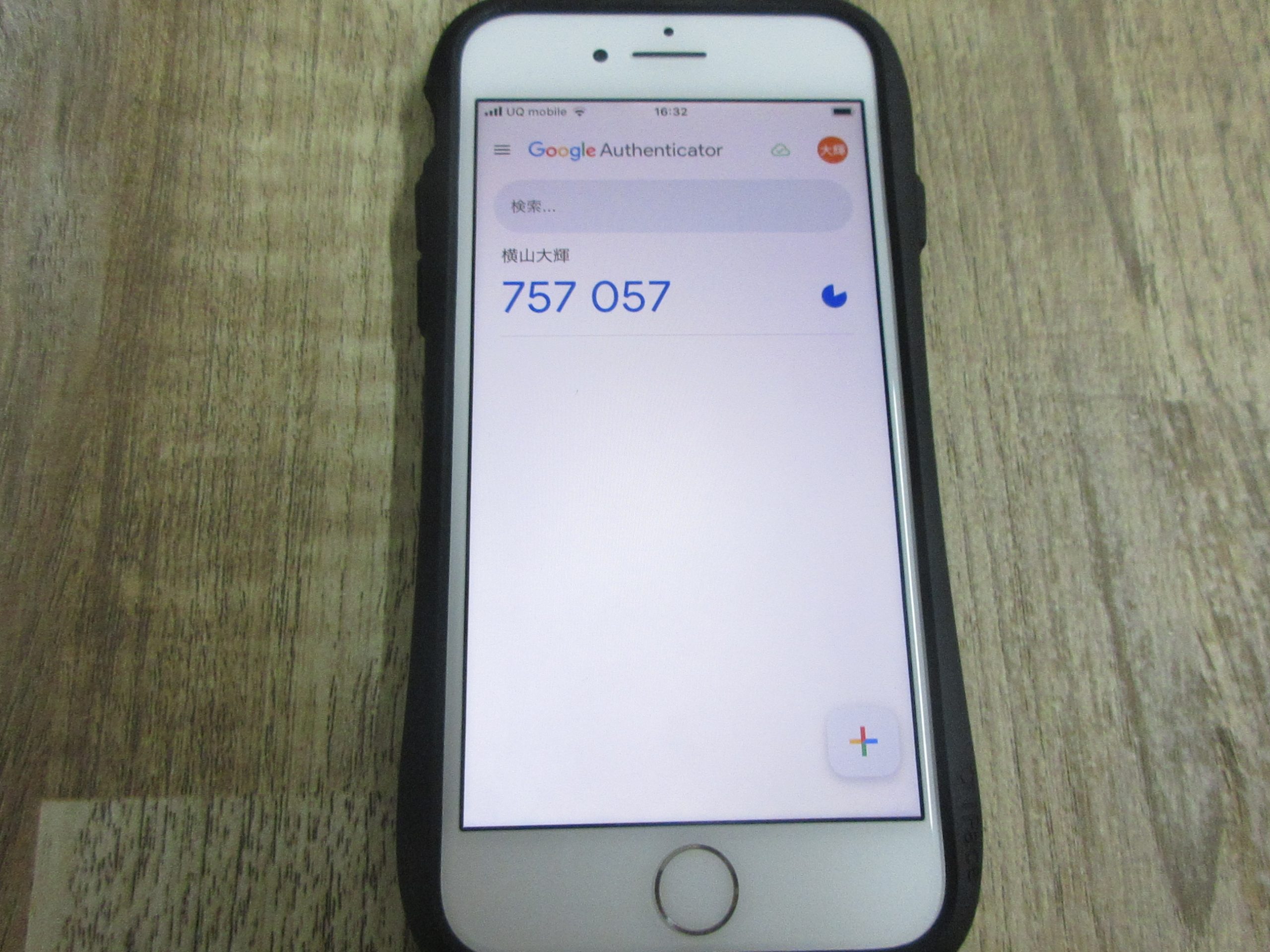 GoogleAuthenticatorの認証コード