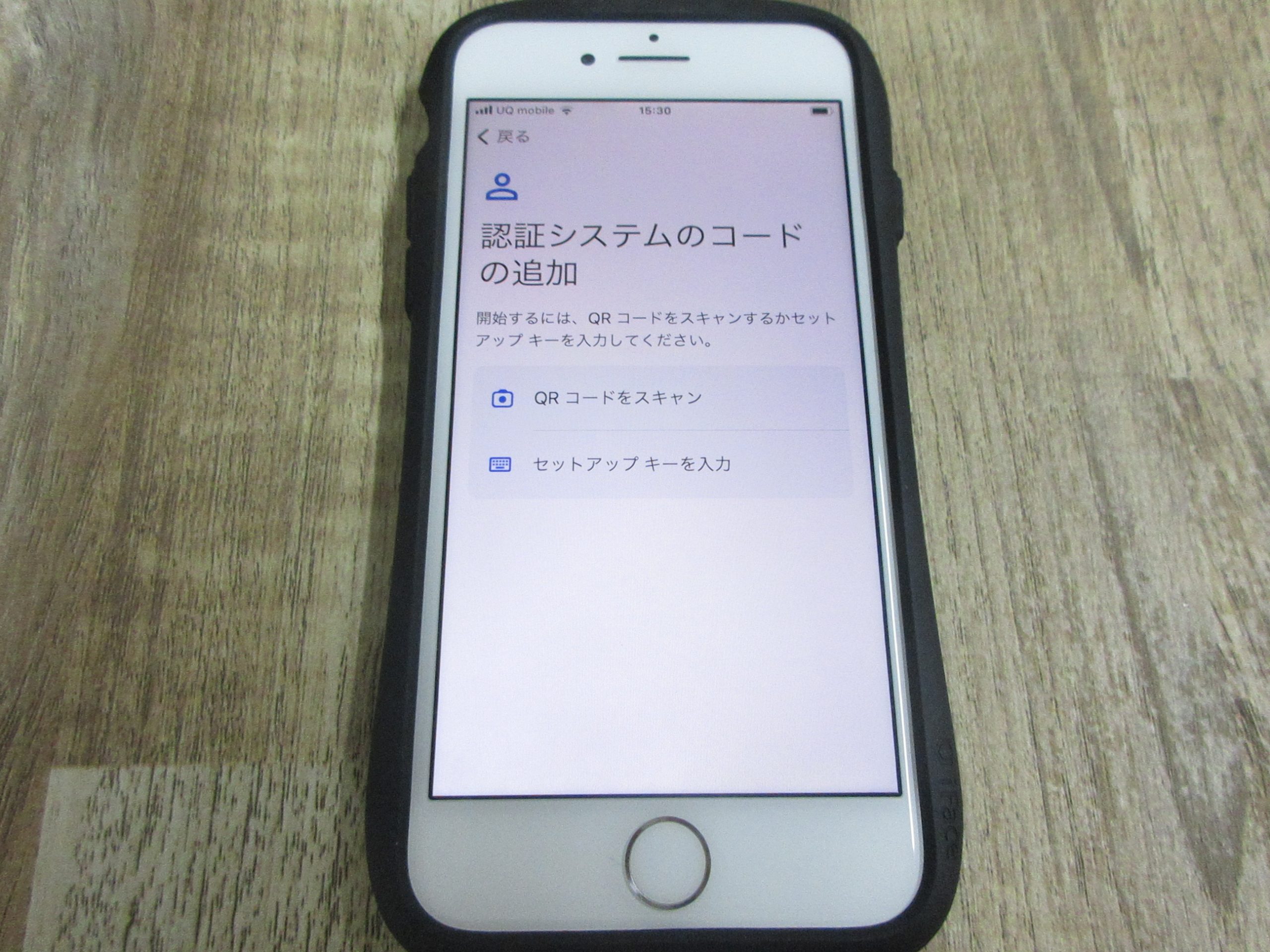 GoogleAuthenticatorの認証システムのコードの追加画面