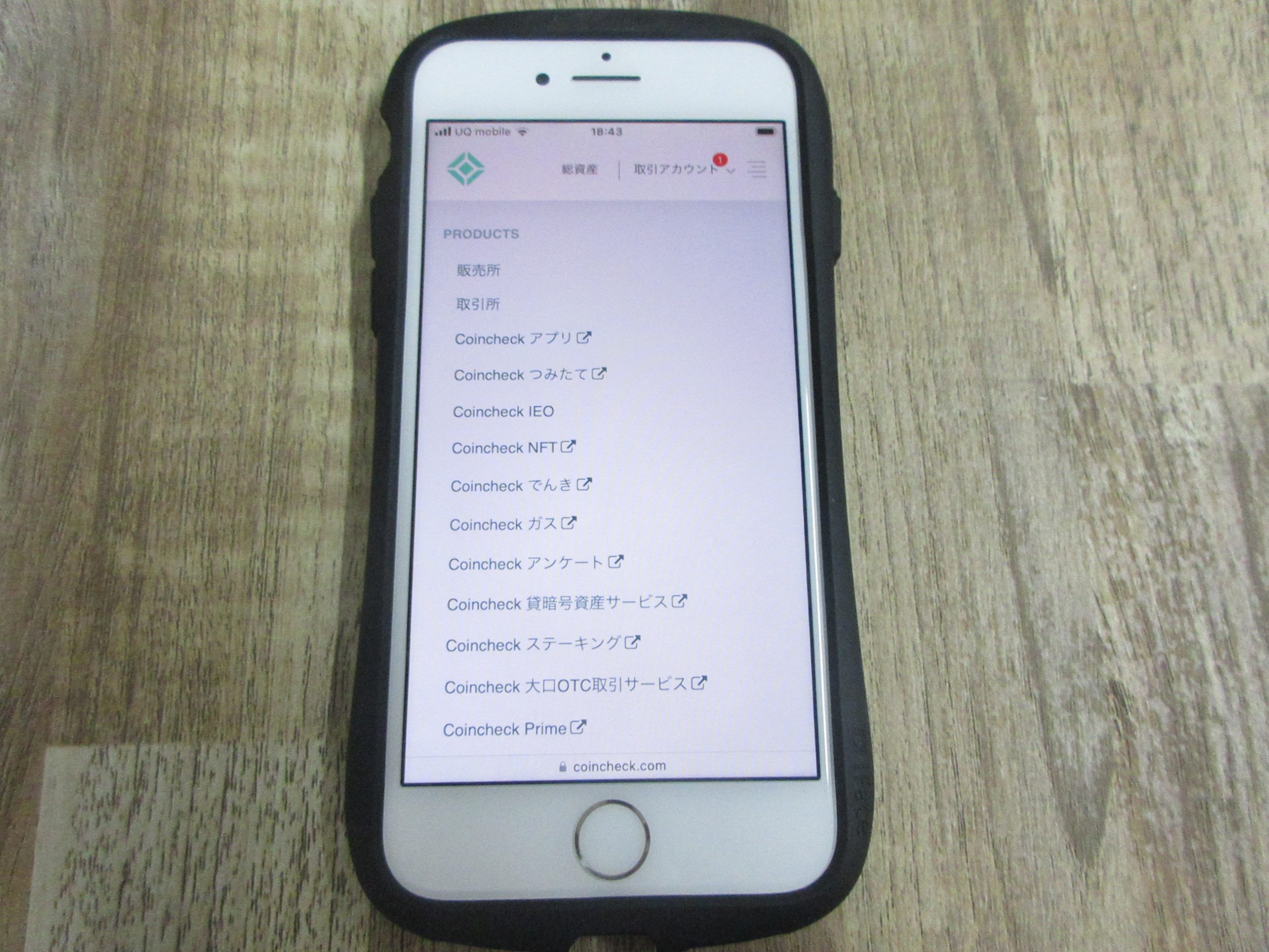 Coincheckのトップ画面