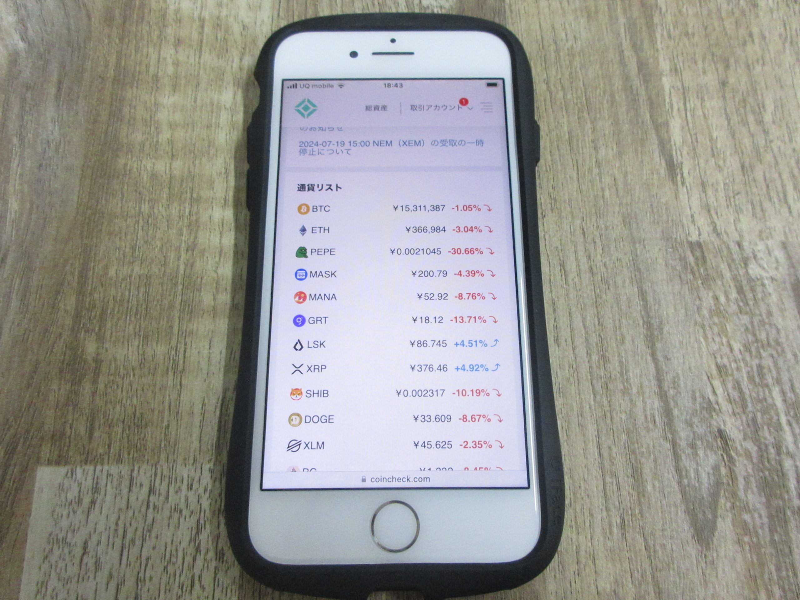 Coincheckの通貨リストの画面