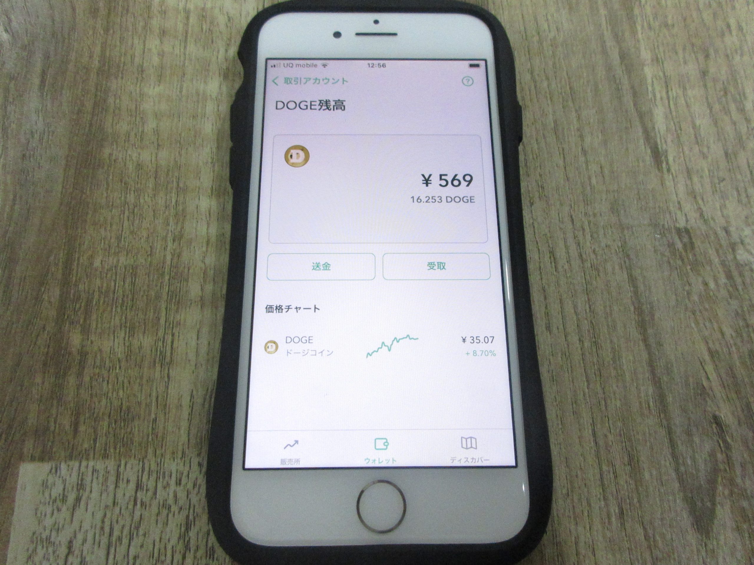 Coincheckのドージコインのウォレット画面