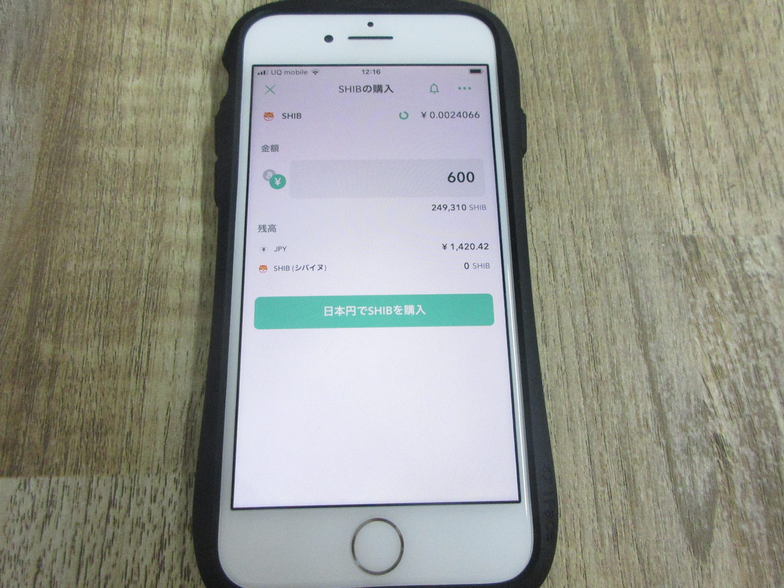 Coincheckの柴犬コインの購入画面