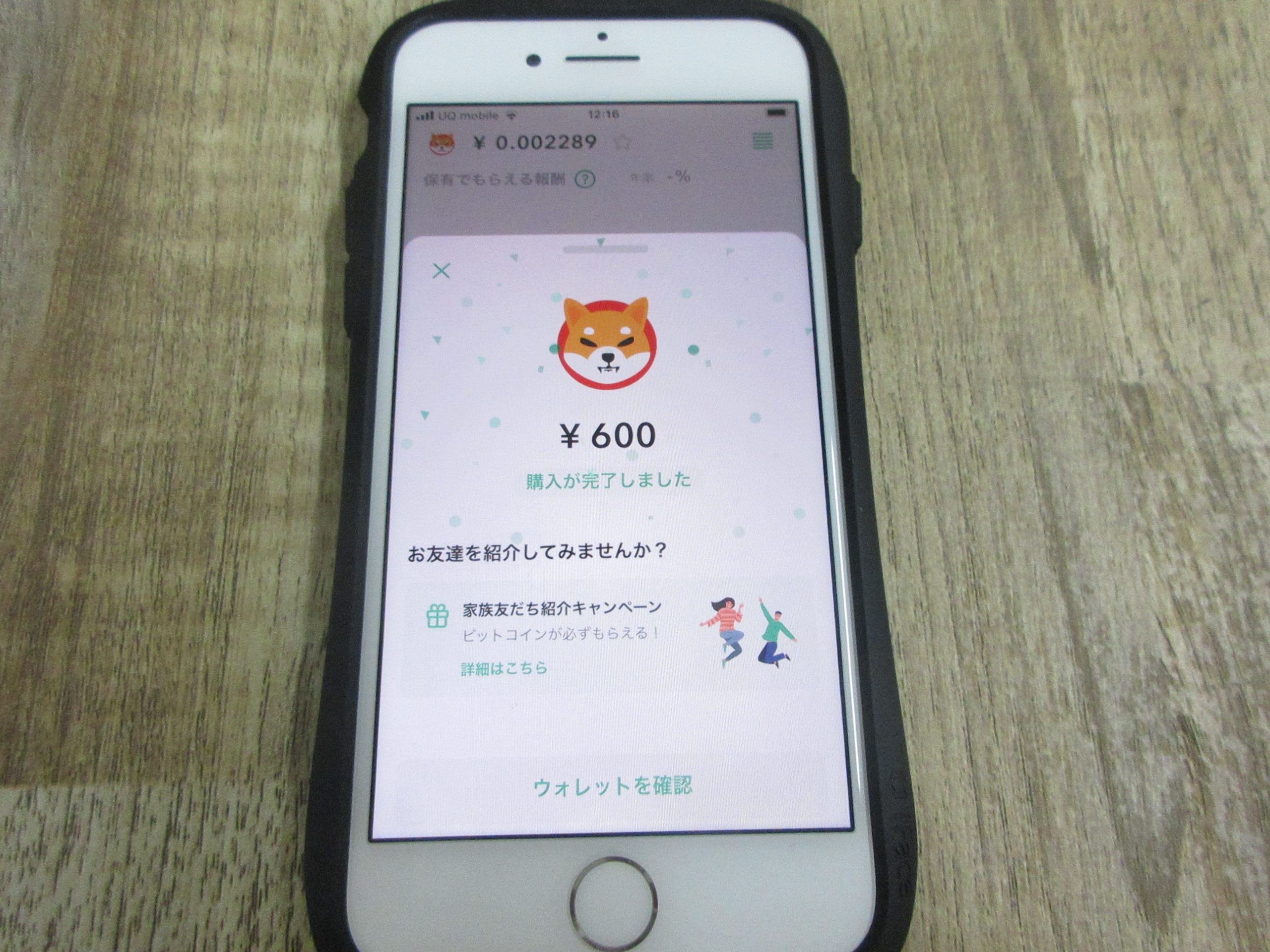 ブラウザ：Coincheckつみたての始め方を教えてください | FAQ/お