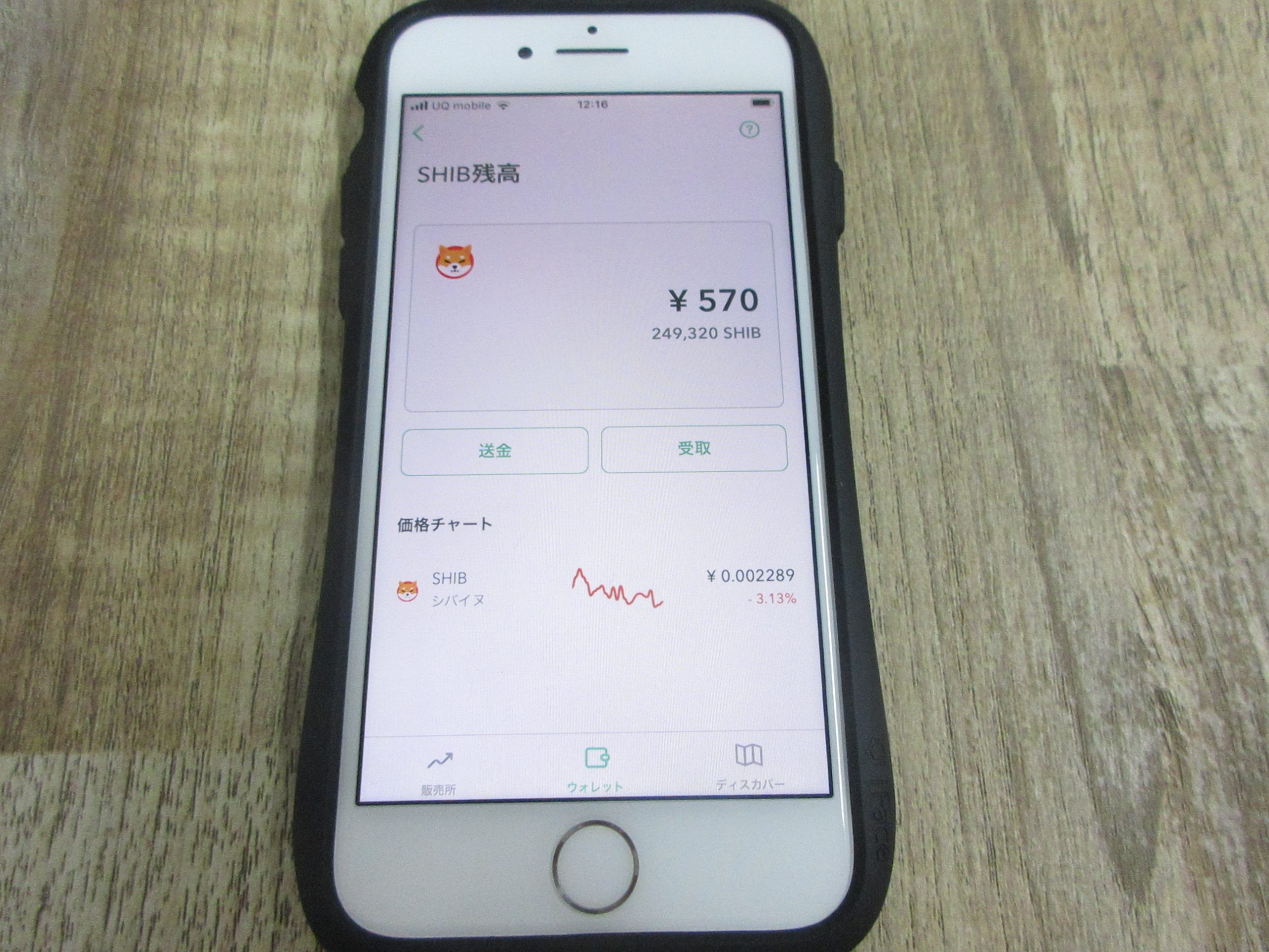 Coincheckの柴犬コインのウォレット画面