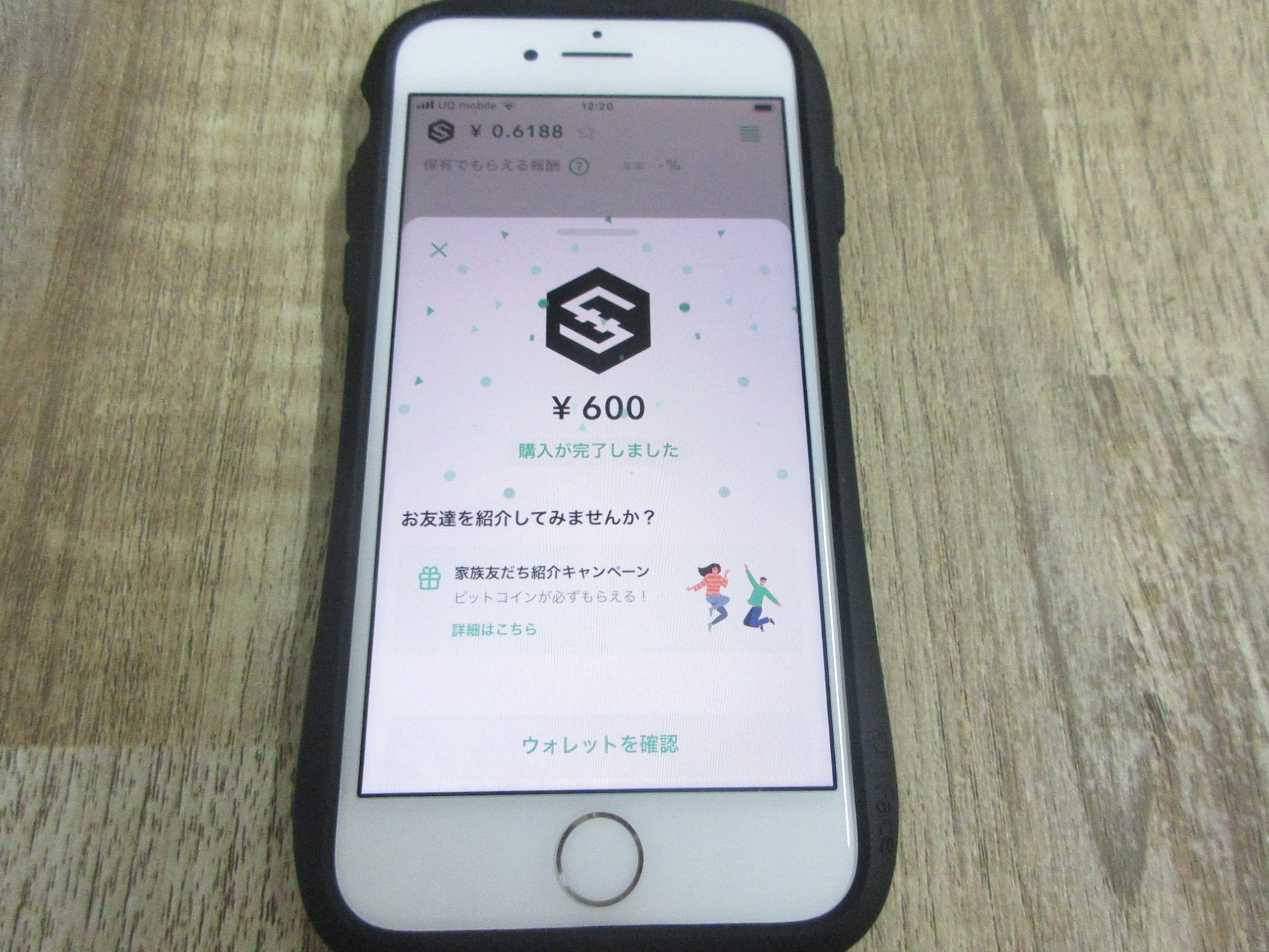 CoincheckのIOST購入完了画面