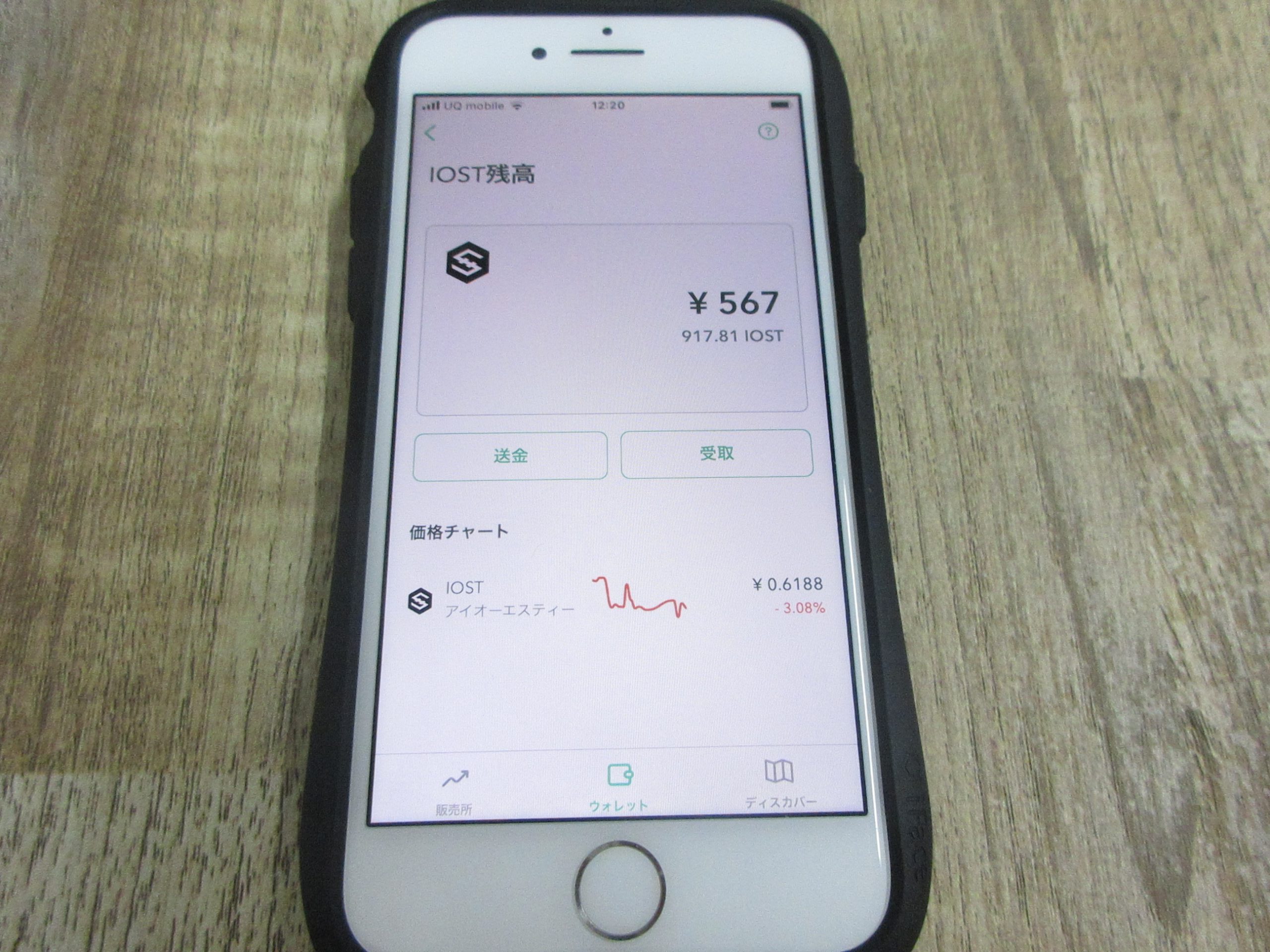 CoincheckのIOSTのウォレット画面