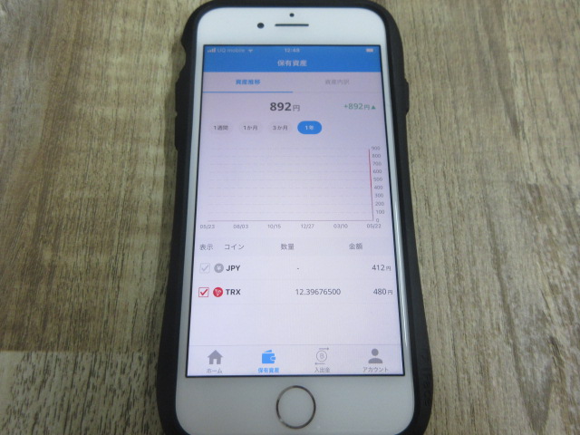TRX(トロン)保有資産画面