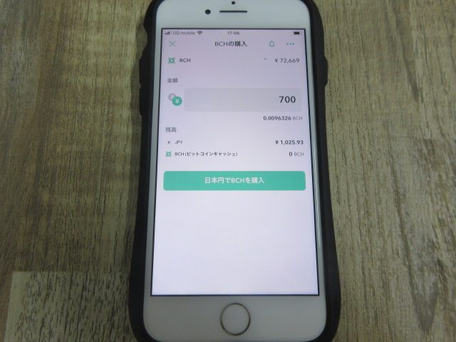 ビットコインキャッシュ(BCH)の購入画面