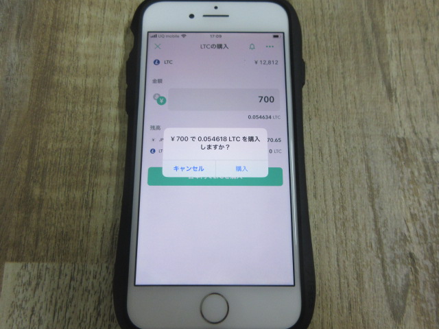 ライトコイン（LTC）の購入確認画面