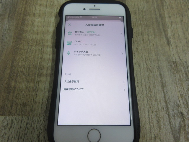 Coincheckの入金方法選択画面